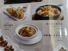菜单-和平馆·地道港澳茶餐厅(西门口店)