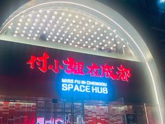 -鸭小妹鸭血粉丝(老门东店)
