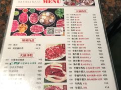 菜单-八合里潮汕鲜牛肉火锅(深圳海岸城店)