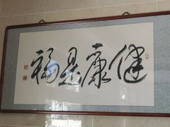 -情忆草原涮肉馆