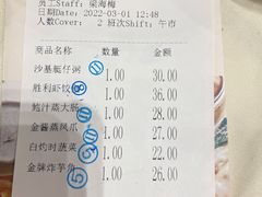 -广东胜利宾馆西关粤中餐厅