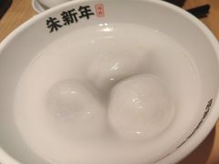 -朱新年·苏式汤团·面点(北寺塔店)