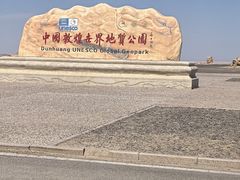 -敦煌雅丹国家地质公园
