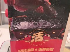 -雅佳神话·麻辣烤鱼(新街口店)