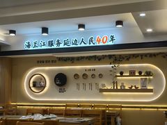 -海兰江石锅饭(水上店)