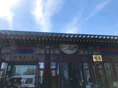 -李小老烧饼(常营民族家园店)
