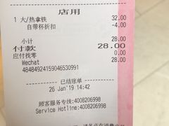账单-星巴克(新达汇三林店)