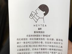 -喜茶(广州番禺奥园广场店)