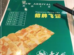 -青花椒花椒鱼(合生汇店)