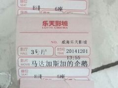 android_upload_pic-乐天影城(威高广场店)