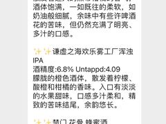 -Carpe Diem精酿空间