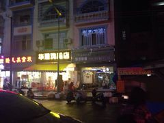 iphone_upload_pic-华姐鸡粉(教育路店)