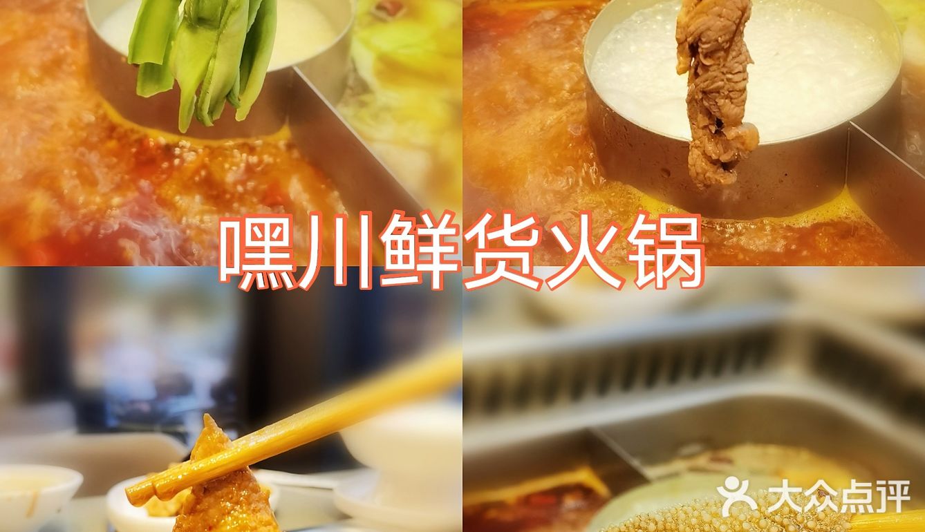正宗四川火锅✅新店开业六折优惠‼️