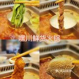 正宗四川火锅✅新店开业六折优惠‼️