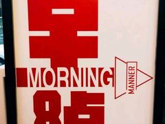 -Manner Coffee(大宁国际商业广场店)