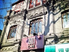 iphone_upload_pic-1901 Cafe(西四店)