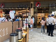 自助取餐区-茶颜悦色(花园道店)