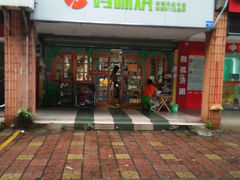 -妈咪烘手工蛋糕(唐园路店)