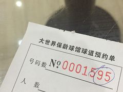 -广州保龄球馆(广州天河体育中心店)