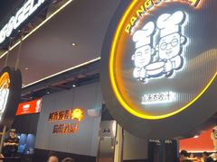 -胖哥俩肉蟹煲(梅溪步步高店)