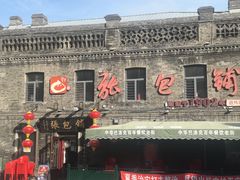 -张包铺(道外店)