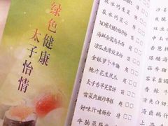 菜单-半岛太子酒家(海港城店)