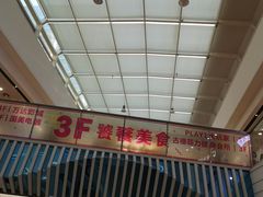 -万达广场(东莞厚街店)