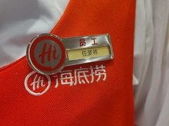 -海底捞火锅(吾悦广场店)