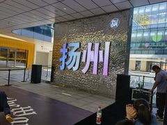-SM城市广场(扬州店)