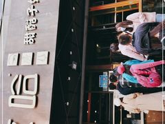 -放哈·甜醅子奶茶创造者(正宁路店)