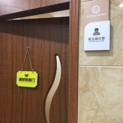 点击看大图 -重庆军美医疗美容医院