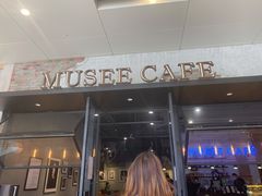 门面-MUSEE CAFE(保利·时光里店)