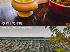-成都市文殊院