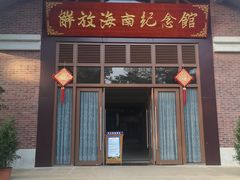 -临高角