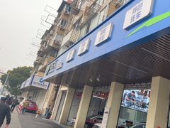 -弋车人洗美·维修·保养(三林店)