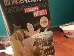 -前海沿·青岛菜(五四广场永旺店)