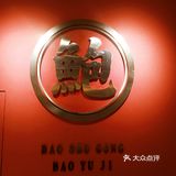 一口咬下还能听到咔吱咔吱的声音,内里肉质十分紧实