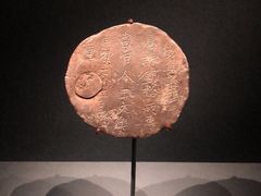 -陕西历史博物馆