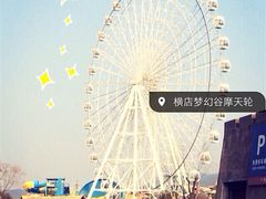-横店影视城梦幻谷园区