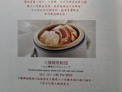 -新同乐鱼翅酒家(美丽华店)