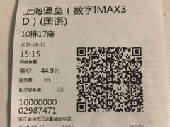 -万达影城(金华万达广场IMAX店)