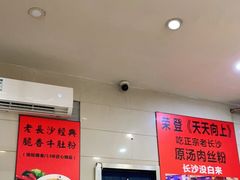 -老长沙原汁原味粉馆(韭菜园店)