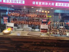 门面-锦绣金山人家(友谊店)