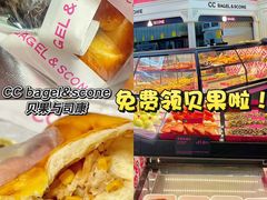 -CC BAGEL&SCONE 贝果与司康(南开大悦城店)