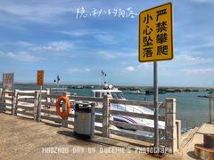 -硇洲岛旅游区