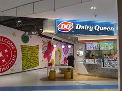门面-DQ·蛋糕·冰淇淋(城南嘉园店)
