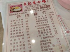 菜单-文记壹心鸡(宝华路店)