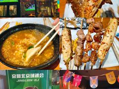 -京狮炙燥·精酿烧烤(首经贸店)