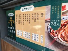 -清真盛志望麻酱酿皮·非遗老字号