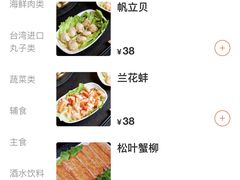 -拾下卜卜贝•海鲜火锅